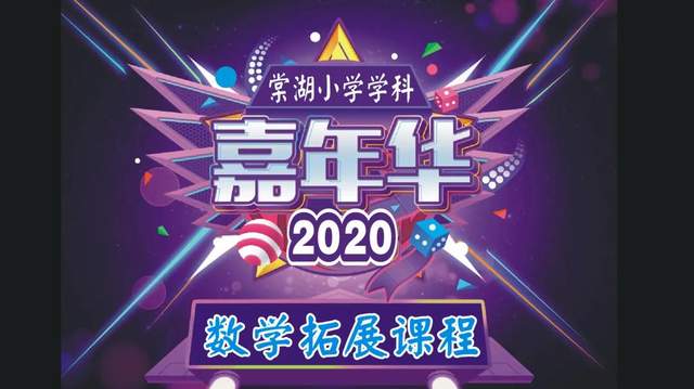 成都市双流区棠湖小学丨最强大脑的巅峰对决，数独大比拼