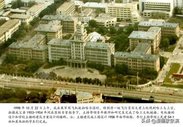 哈工大主楼设计师应该是谁？建筑史专家侯幼彬教授如是说
