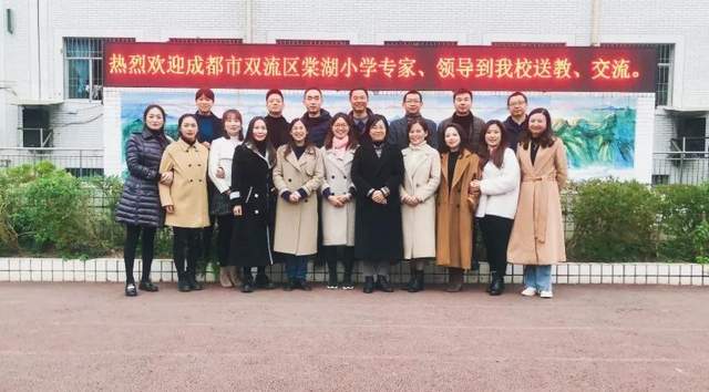 成都市双流区棠湖小学丨联盟送教赢赞誉，交流共享促成长