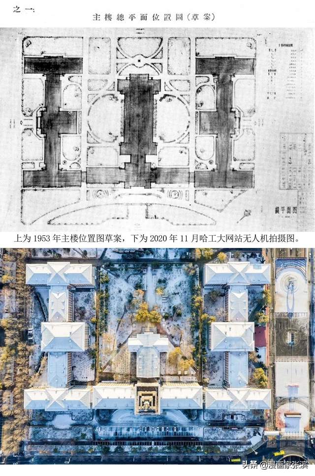 哈工大主楼设计师应该是谁？建筑史专家侯幼彬教授如是说