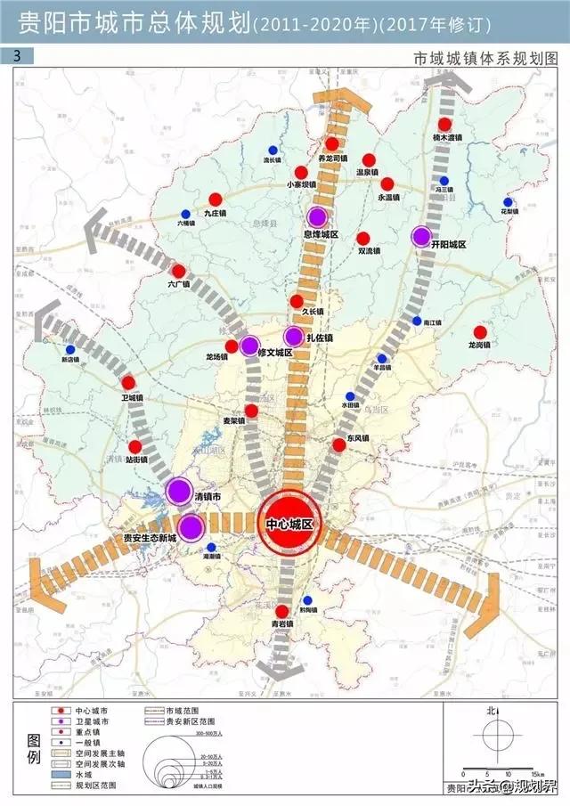 贵阳市城市总体规划20112020年2017年修订