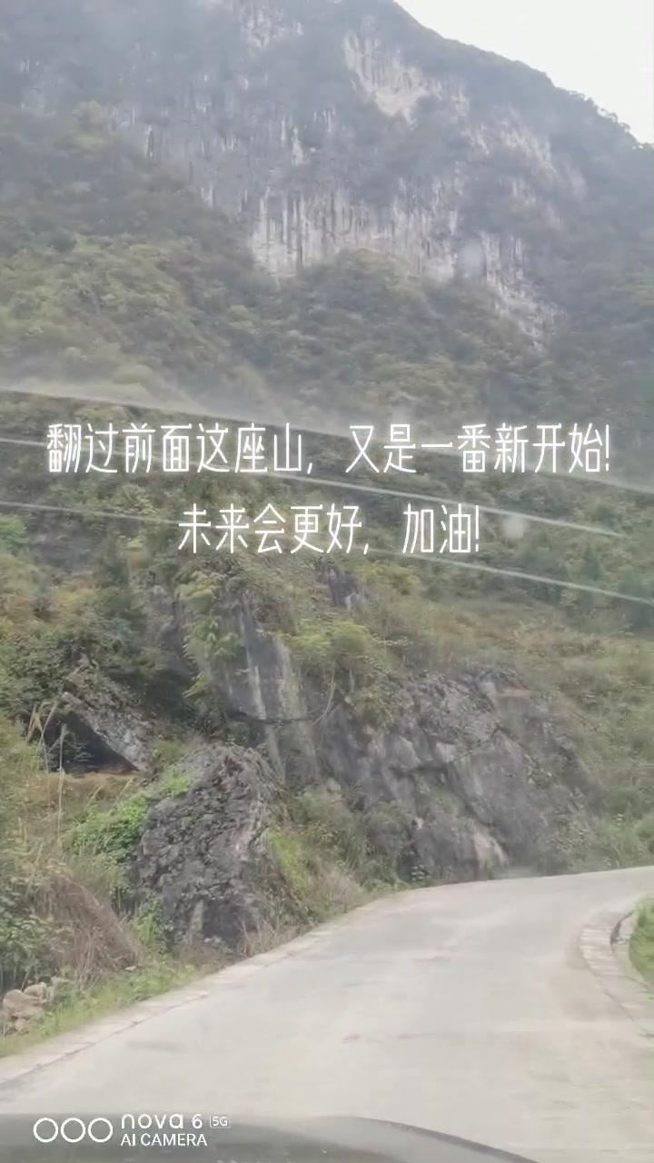 人生道路坎坷多