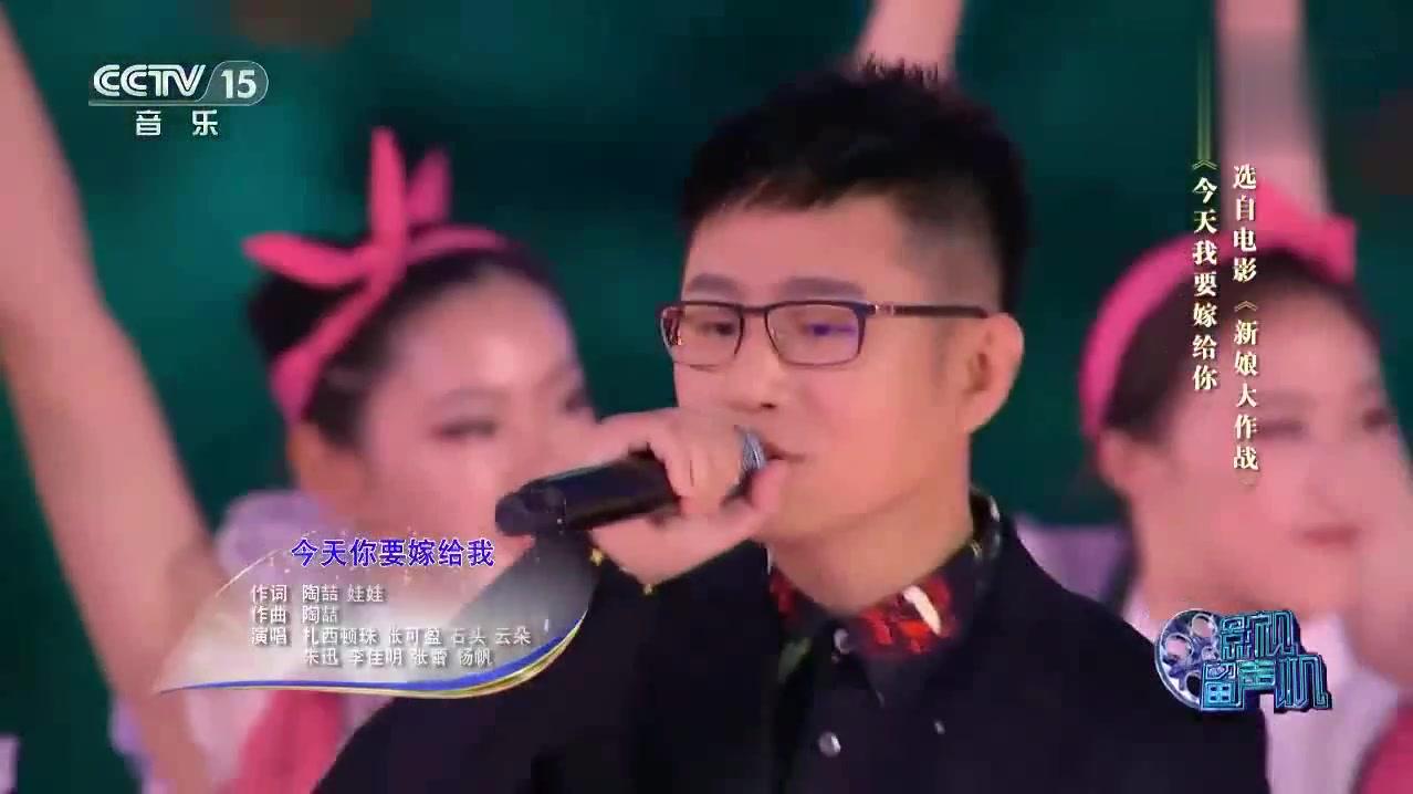 扎西顿珠携云朵群星今天你要嫁给我歌声深情至极太感人了