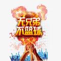 品点篮球
