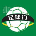足球门