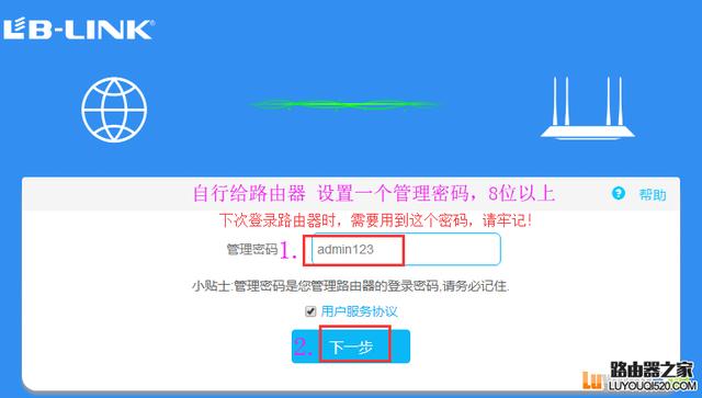 192.168.16.1官网 必联路由器怎么设置【图】