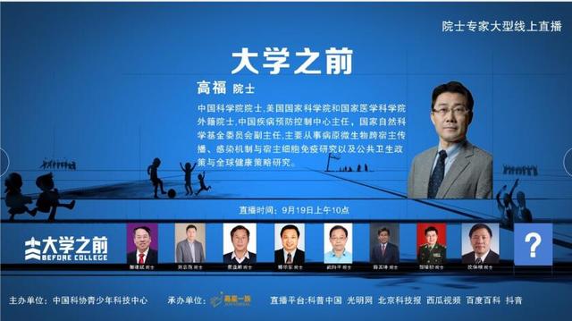 “大手拉小手科普报告汇”在京正式成立 并向广大科技工作者发出倡议