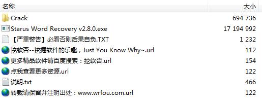 专业Word文档数据恢复工具 Starus Word Recovery v2.8.0 中文破解版下载