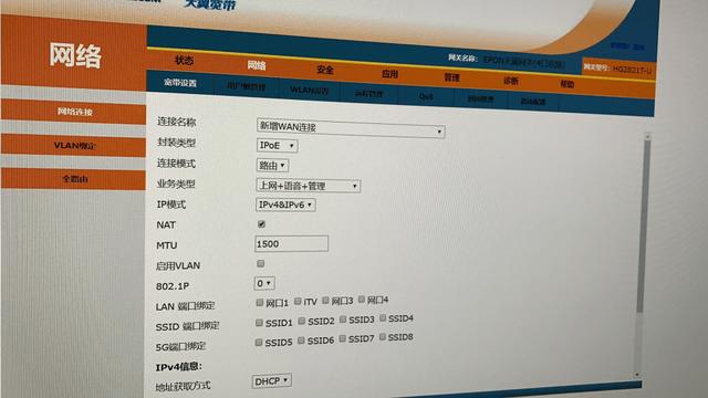 LEDE软路由 iPTV 实现任意端口看电视的方法-劳模下载