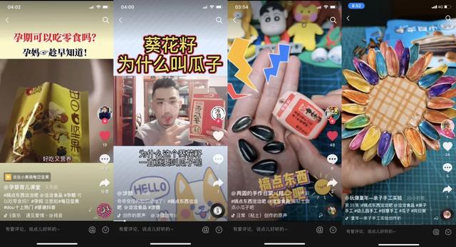 上线一周播放量7700万，是什么让国民洽洽在抖音上圈粉无数？
