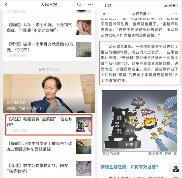 nice卖鞋又出幺蛾子，耿直小伙一天被坑两次心态爆炸…