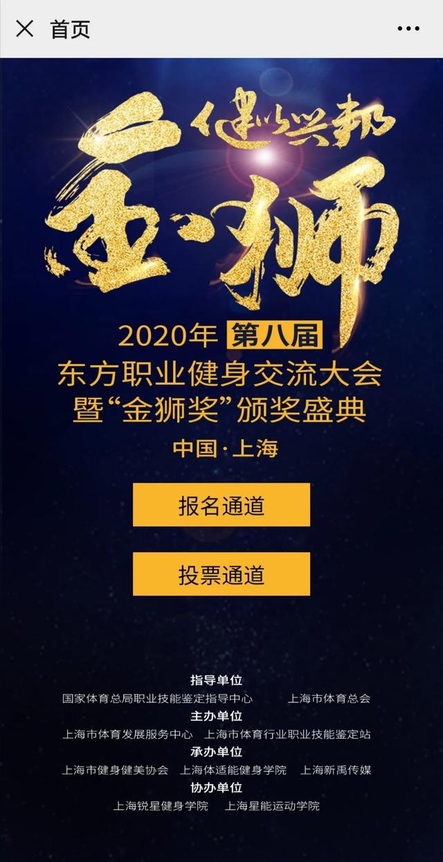 通知！重要通知！！！2020金狮奖评奖名额火热线上征集已开始~