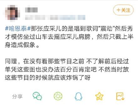 “吕秀才”被曝揩油多位女星，娱乐圈又一位学霸翻车了？