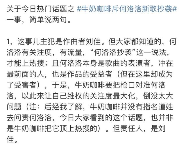 王俊凯何洛洛接连因抄袭被骂，这锅到底谁来背？