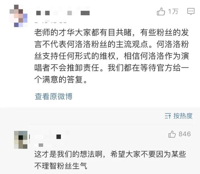 王俊凯何洛洛接连因抄袭被骂，这锅到底谁来背？