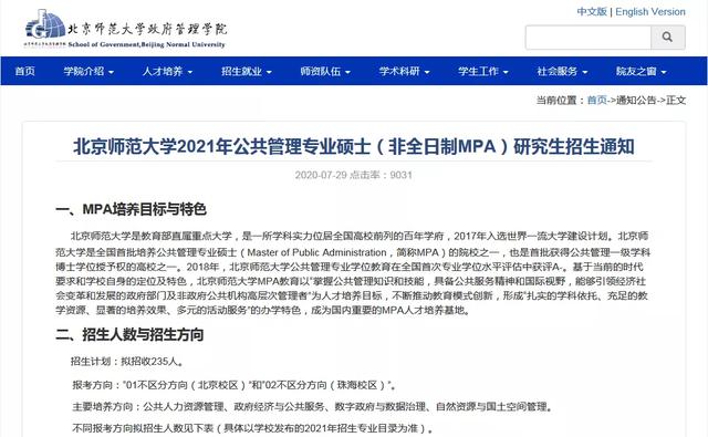 浙江大学人口学博导_浙江大学博导丁忠祥(2)