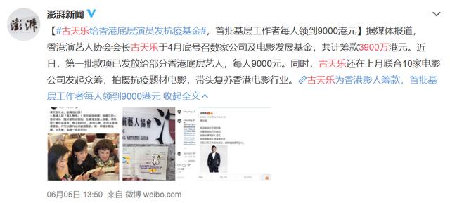 古天乐被爆诈捐，捐了100多所小学都是假的？
