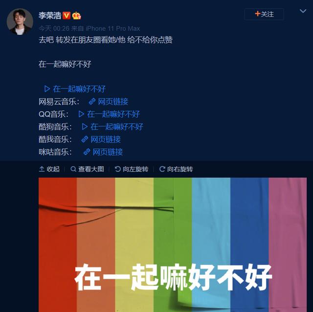 李荣浩新歌“惨遭”千万网友讨伐，粉丝：欺人太甚！