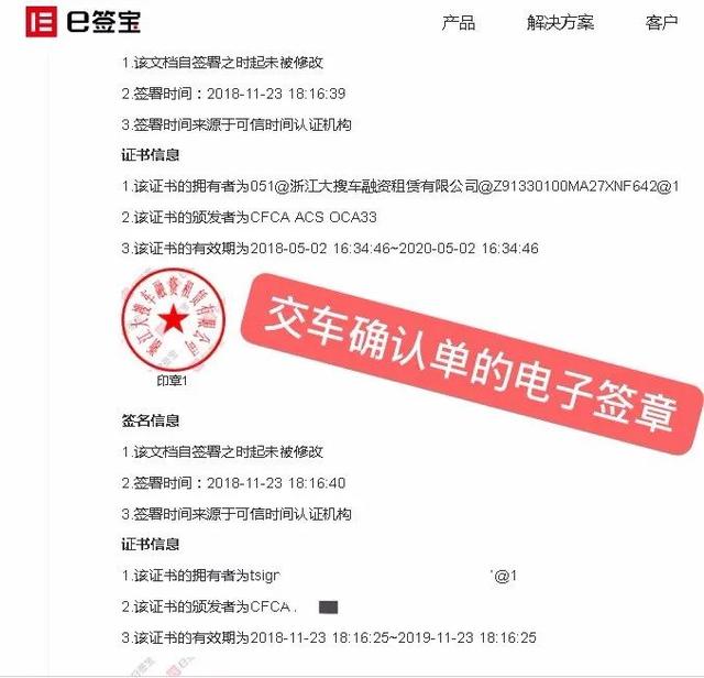 套路签约、发票打码、车被拖走 大搜车旗下弹个车纠纷谈不完