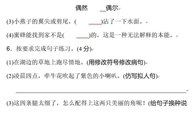 三年级第二学期语文期中测试B卷