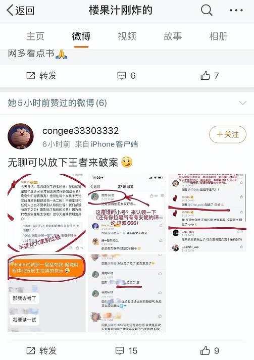 因情感问题粉丝脱粉，福克斯人设要崩？