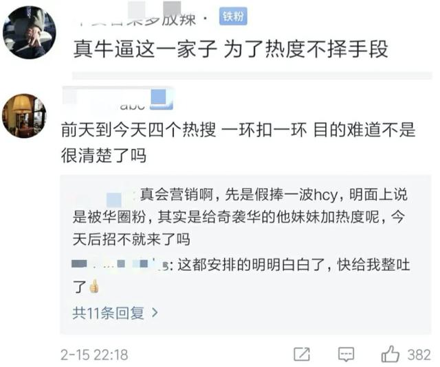 华晨宇代言李宁后，被虎扑老铁们喷惨了...