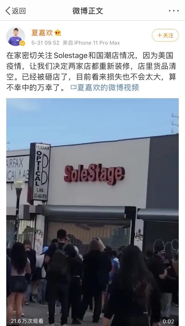 美国暴乱黑哥专抢潮流鞋店，乔丹都要急死了...