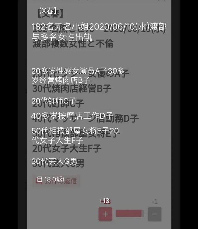 26岁日本小鲜肉猥亵70岁老太，事后说：就想让她知道我的魅力