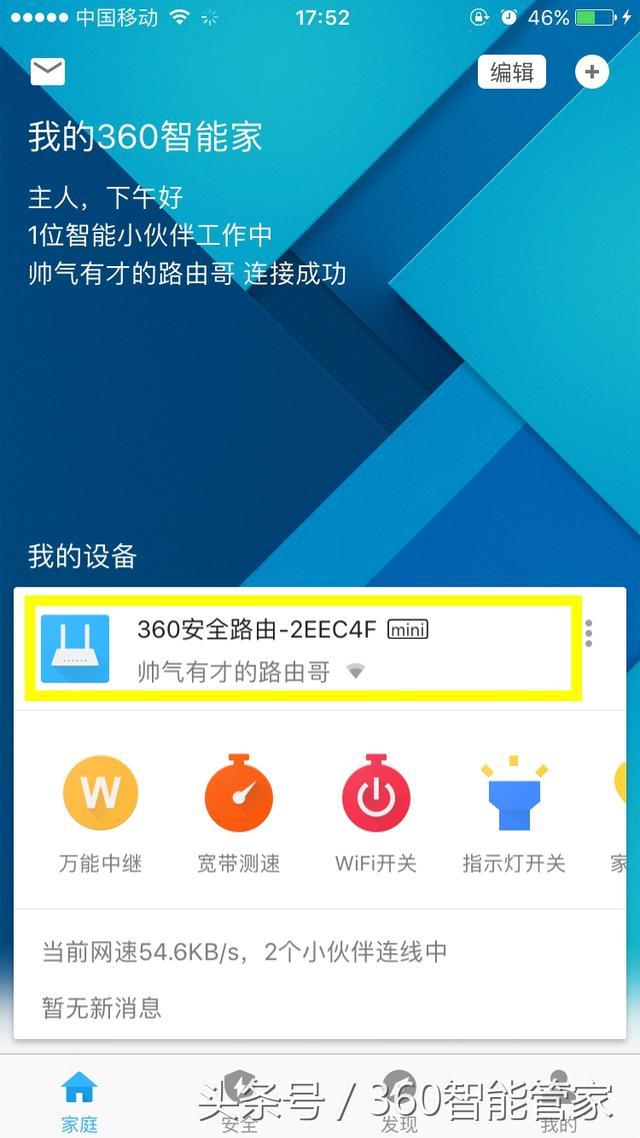 360路由器常见问题解答-劳模下载