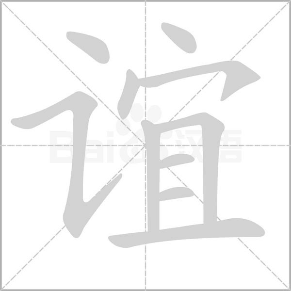 《神州谣》生字组词拼音预习