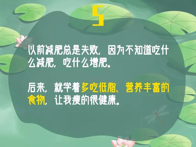 减肥|减肥成功的人，后来都怎么样了？