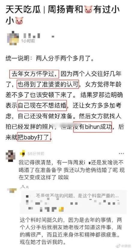 潘玮柏刚官宣结婚王思聪就开锤他老婆，这瓜太劲爆了！