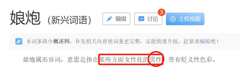 前火箭少女队长Yamy被公司老板公然羞辱，这操作把爷整吐了！