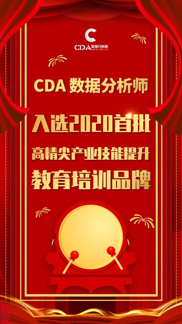 400多项职业资格证被取消 究竟怎样的资格证不容易被取代 Cda数据分析师官网