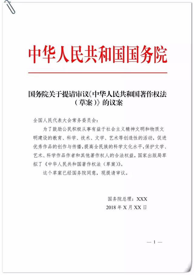 报告3.函2.请示1.通知二,模板(16种)3.公文标准格式纯净版2.