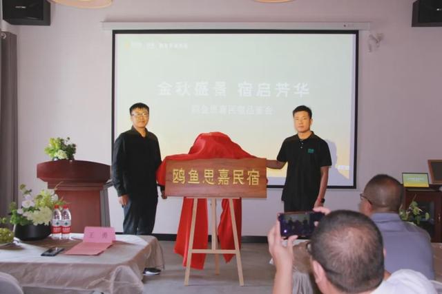 鸥鱼携手爱思嘉，打造「向往的田园民宿」，助力西姜寨乡村振兴(图4)