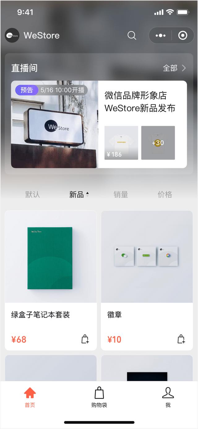 微信小商店，怎么开通？怎么运营？有什么影响？这里全都说清楚了