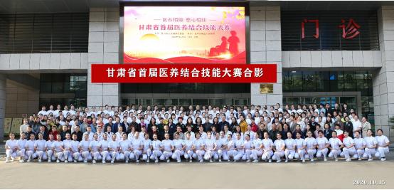 我院代表队在“甘肃省首届医养结合技能大赛”中喜获佳绩