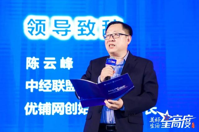 第四届全装修产业领袖峰会暨内装工业化国际论坛圆满落幕