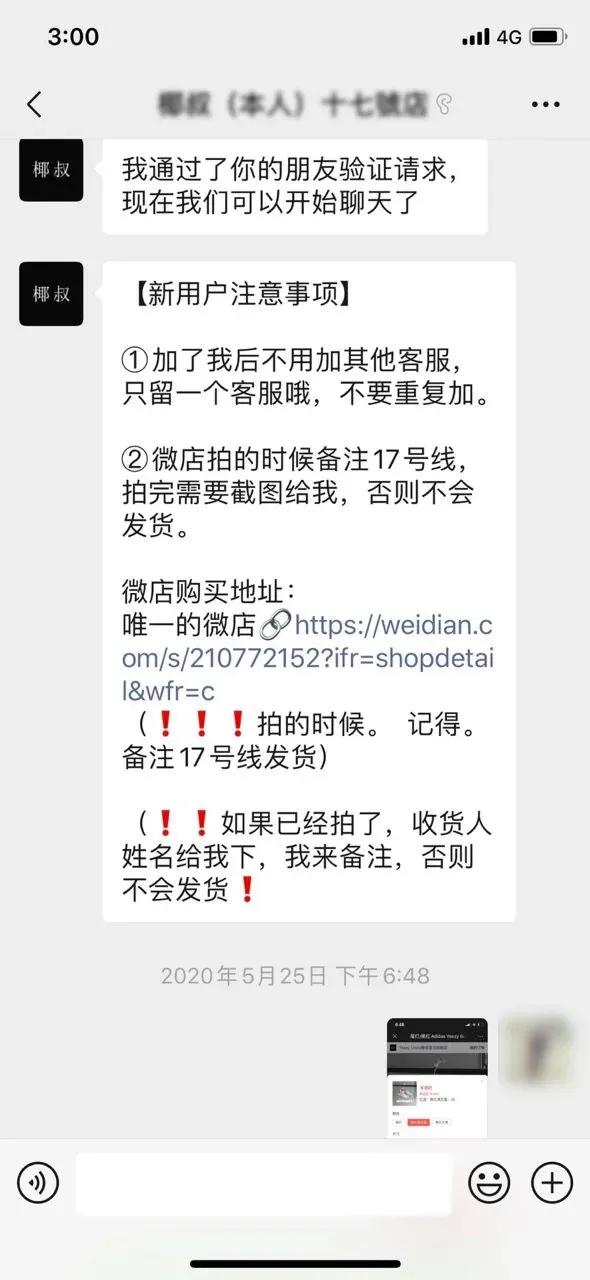 3年狂赚7000万开上保时捷，国内头号假鞋贩子终被抓…