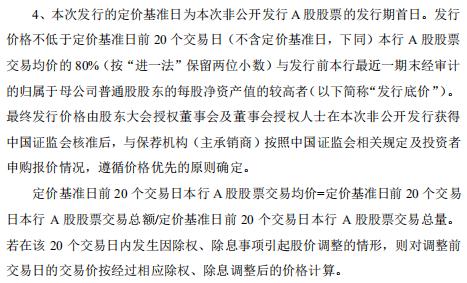 郑州银行回A一年： 定增价与股价“倒挂” 质押率逾30%