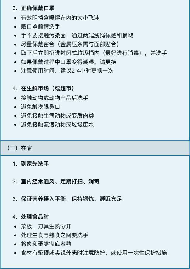 员工因疫情原因申请远程办公：老板够“硬核”!