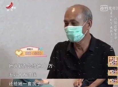 抖音骗子装成明星钓大妈，老太太的便宜你都占啊？