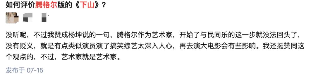 腾格尔开始搞说唱？这口魔性rap听到我怀疑人生