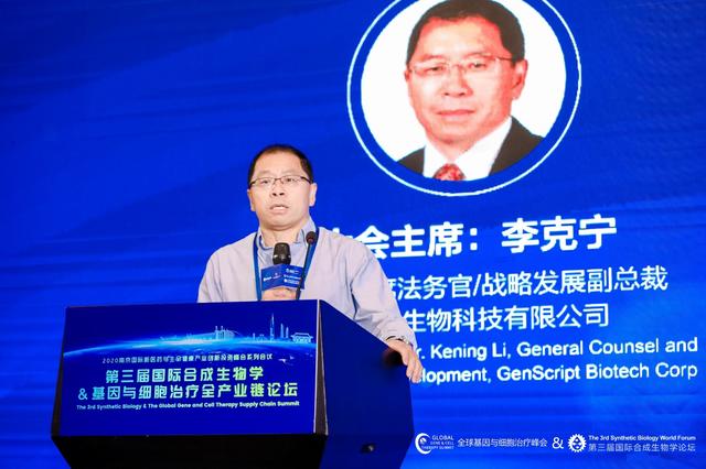 金斯瑞成功举办第三届国际合成生物学论坛