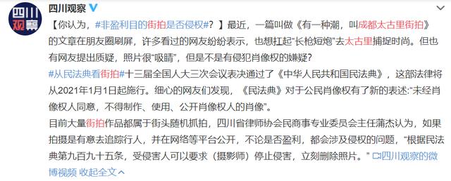 成都太古里街拍火爆外网，当地老哥辣妹儿太敢穿了…