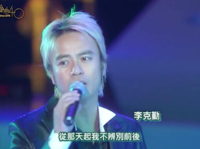 17年前这些小鲜肉翻唱经典，台下的张国荣、梅艳芳绷不住了