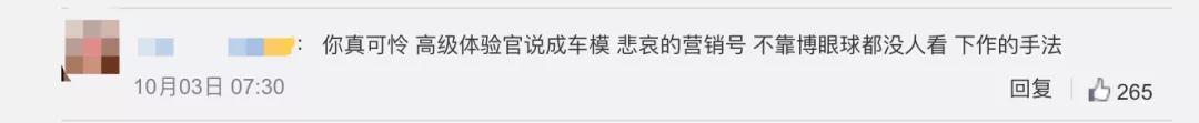 范冰冰海外复出被骂上热搜，她拼命捞钱的样子真丑！