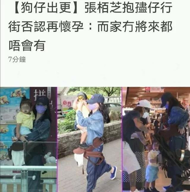 张柏芝亲口否认怀四胎 表示自己没有怀孕