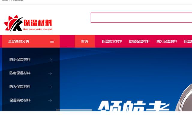中国保温材料网是专业的保温材料信息资讯网站